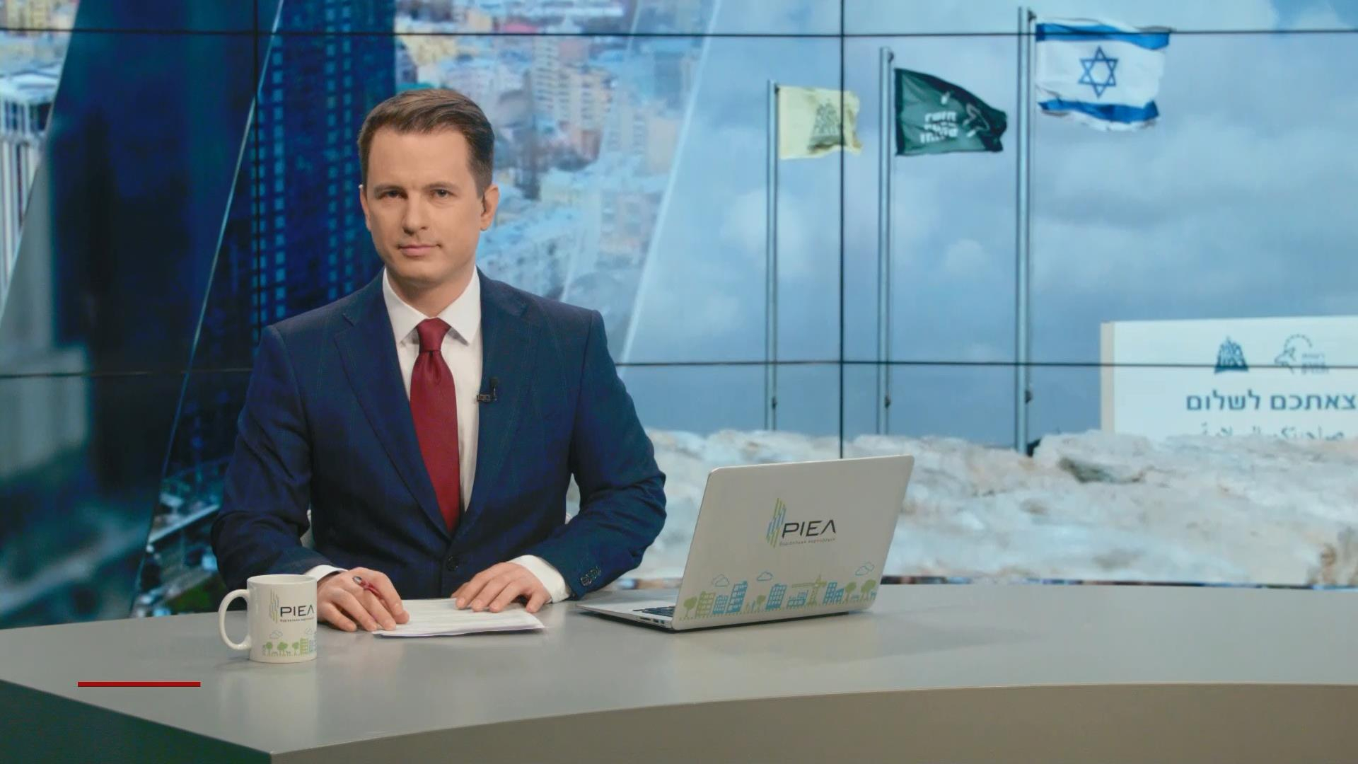 Выпуск новостей 29 января по состоянию на 16:00 - 29 января 2016 - Телеканал новин 24