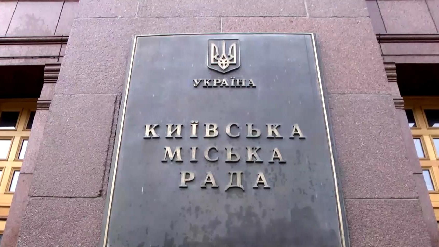 Киевляне по-новому будут отстаивать право на выборы своих представителей