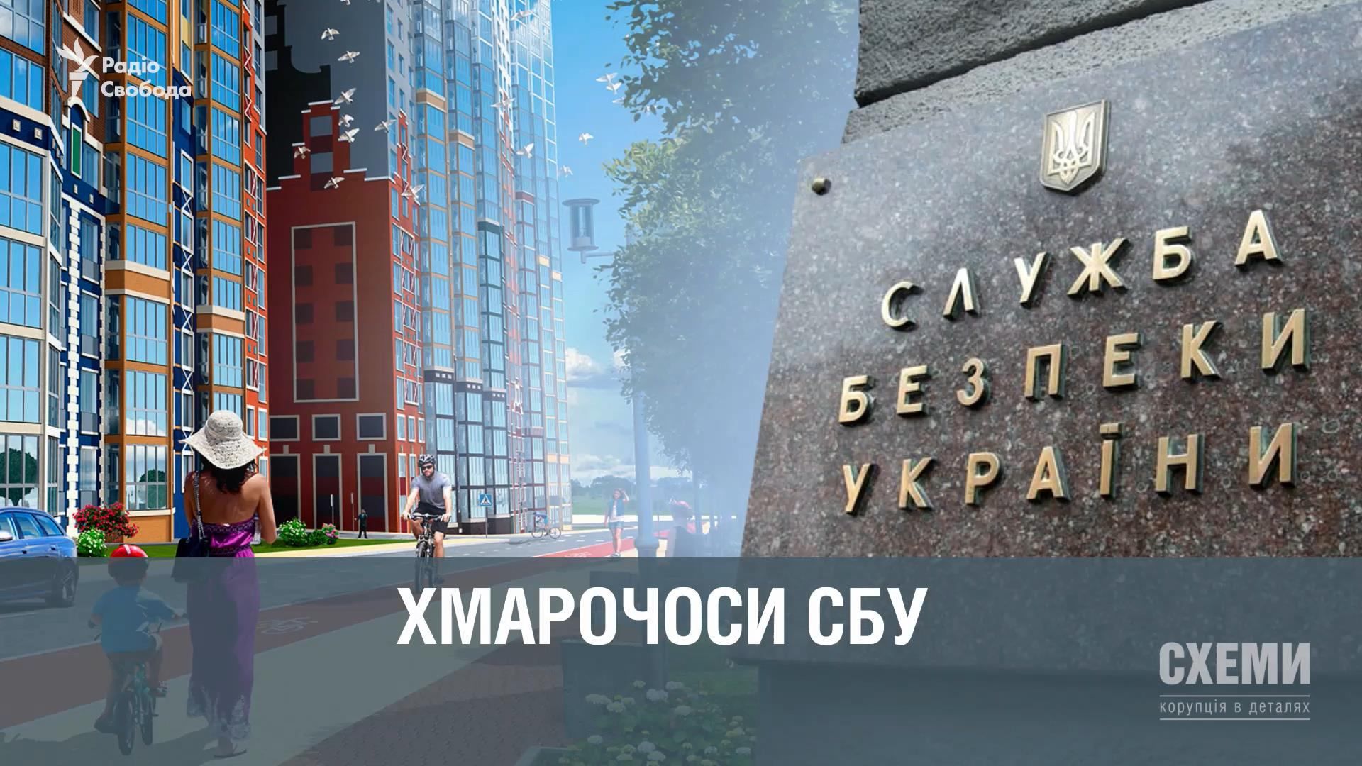 Как простые киевляне голыми руками воюют против строительства небоскребов для СБУ
