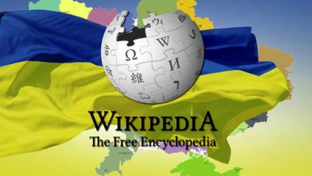 Як українська Вікіпедія святкує свій день народження Як українська Вікіпедія святкує свій день народження