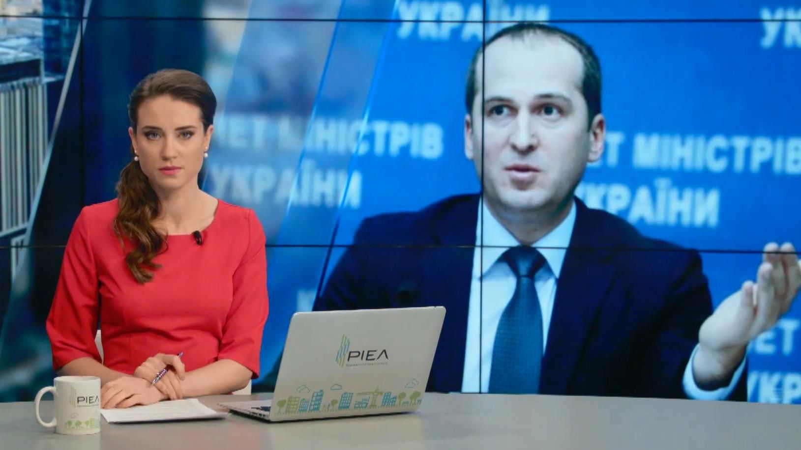 Випуск новин 30 січня станом на 16:00
