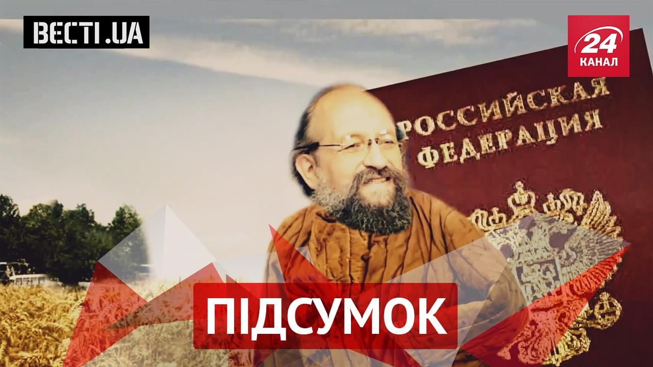 Вєсті.UA. Підсумок — найцікавіше за тиждень - 31 січня 2016 - Телеканал новин 24