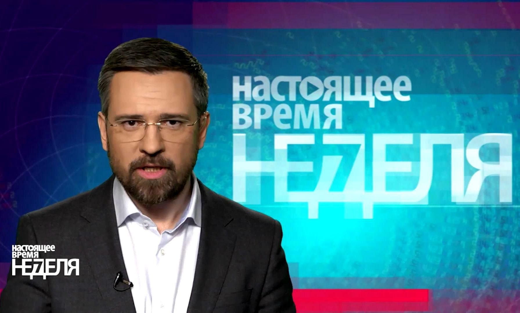 Настоящее время. Неделя. Революція свідомості у Білорусі, Росія звинувачує Україну у грипі Настоящее время. Неделя. Революція свідомості у Білорусі, Росія звинувачує Україну у грипі