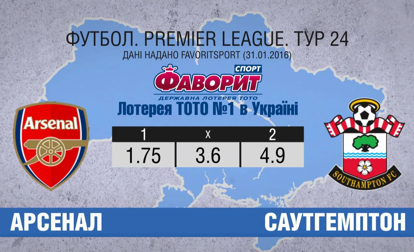 "Арсенал" спробує помститись "Саутгемптону" за ганебну поразку "Арсенал" спробує помститись "Саутгемптону" за ганебну поразку