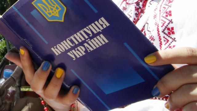Сколько украинцев никогда не читали Конституцию: результаты опроса