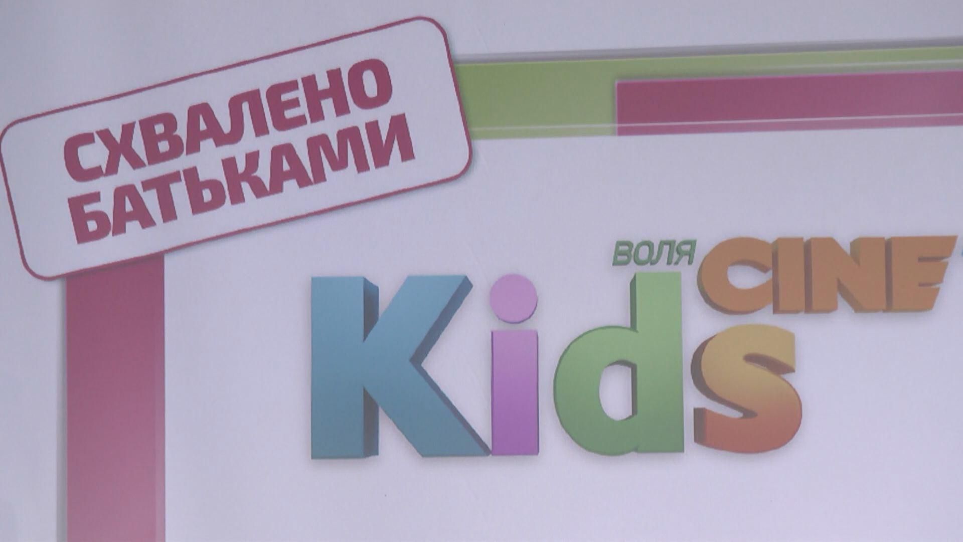 В Україні розпочав мовлення перший дитячий канал у форматі HD "ВОЛЯ CINE+ KIDS"