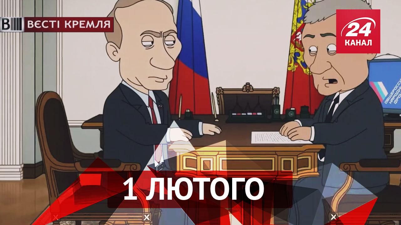 Вести Кремля. Путин стал героем садистских мультиков. В России подорожали взятки Вести Кремля. Путин стал героем садистских мультиков. В России подорожали взятки