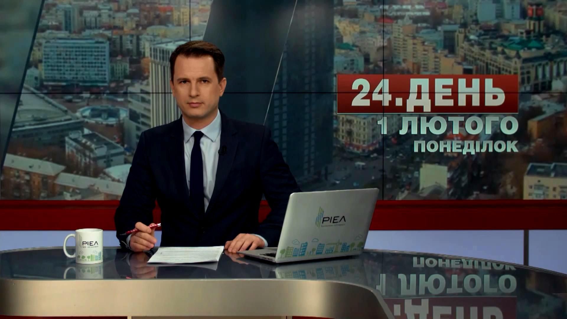 Випуск новин 2 лютого станом на 13:00