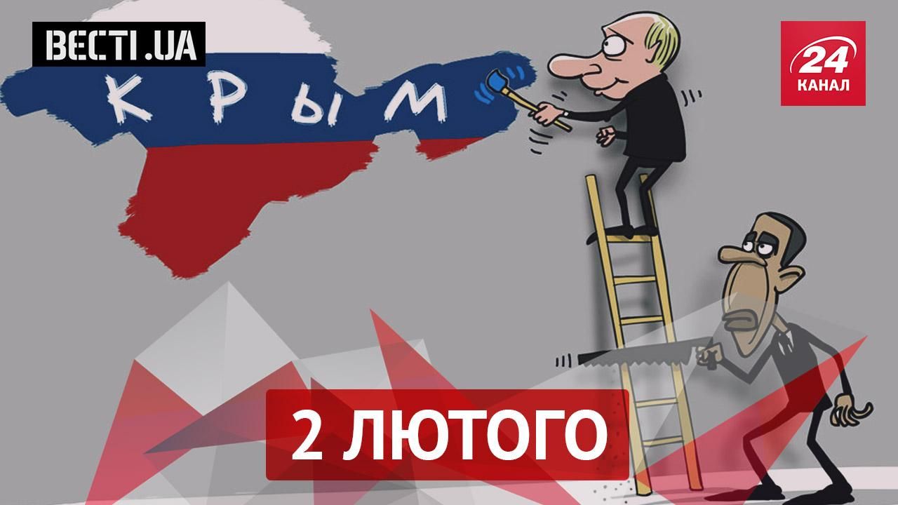 Вєсті.UA. Непристойна лайка в парламенті, Крим благає про спасіння