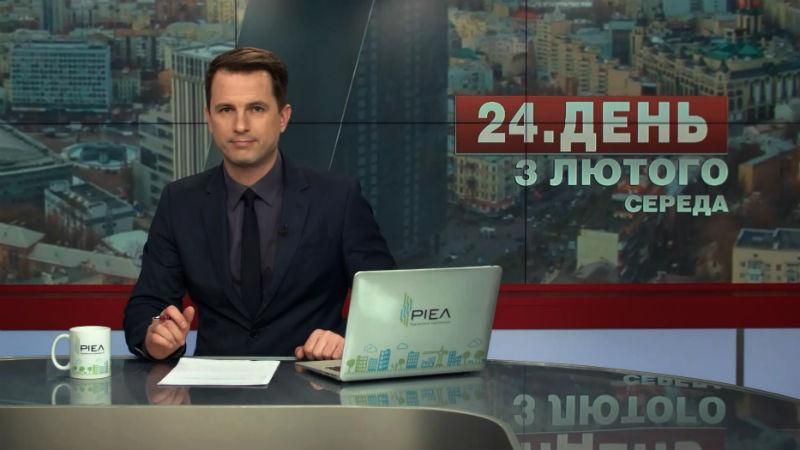 Выпуск новостей 3 февраля по состоянию на 13:00