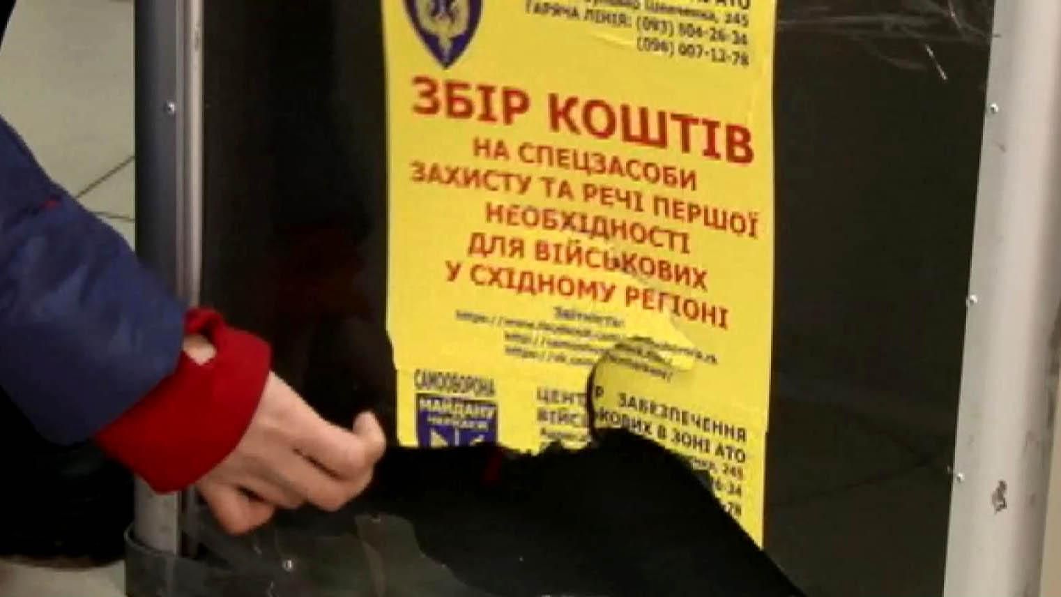 Невідомі грабують скриньки з пожертвами для бійців АТО Невідомі грабують скриньки з пожертвами для бійців АТО