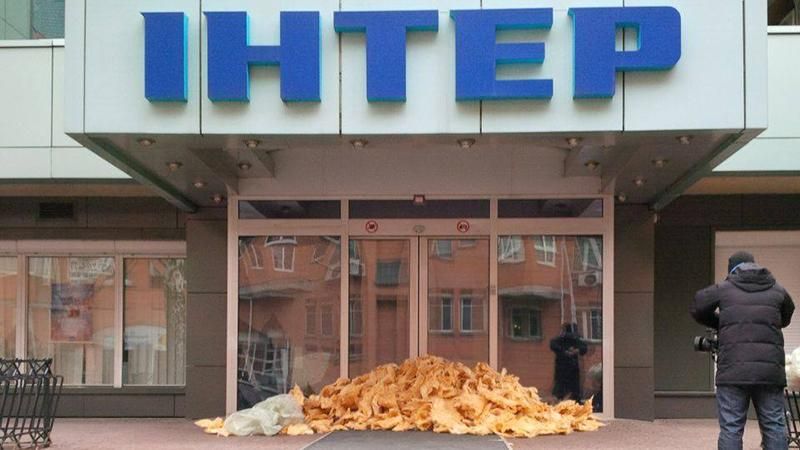 "Интер" закидали ватой "Интер" закидали ватой