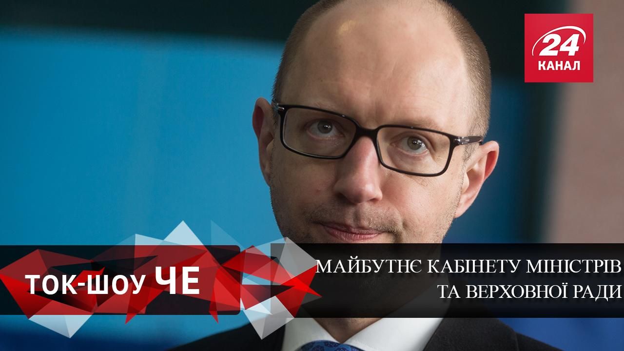 Начнут ли с власти бежать министры и депутаты после заявления Абромавичуса