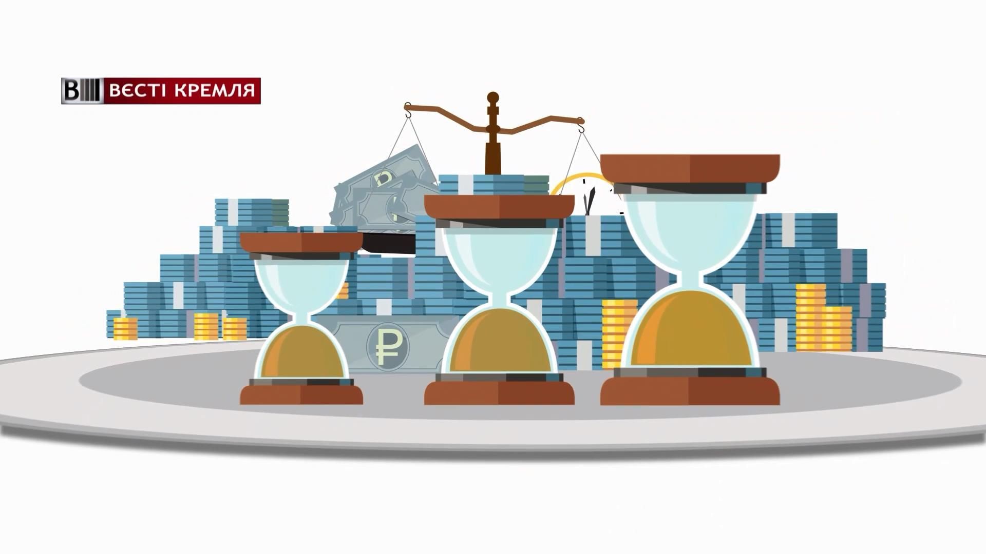 Росіяни заборгували астрономічну суму за кредитами Росіяни заборгували астрономічну суму за кредитами