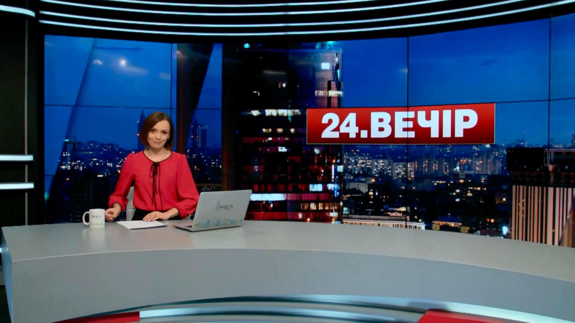 Випуск новин 4 лютого станом на 23:00