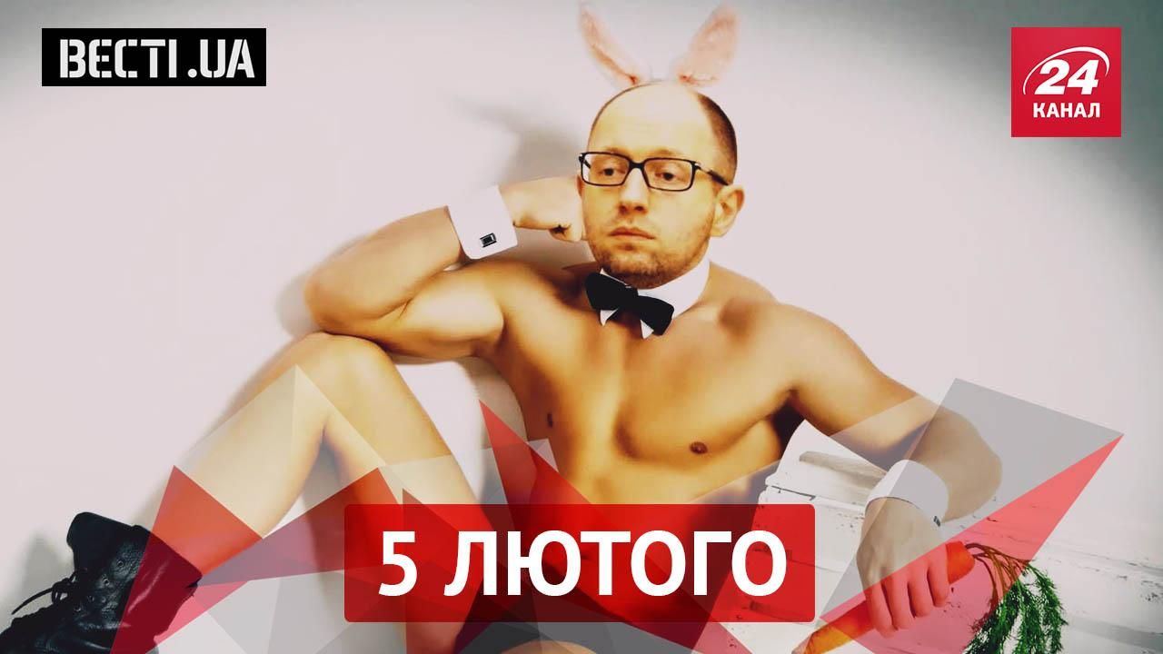 Вєсті.UA. Сексуальне дійство від Яценюка та вся правда від голови НБУ Вєсті.UA. Сексуальне дійство від Яценюка та вся правда від голови НБУ