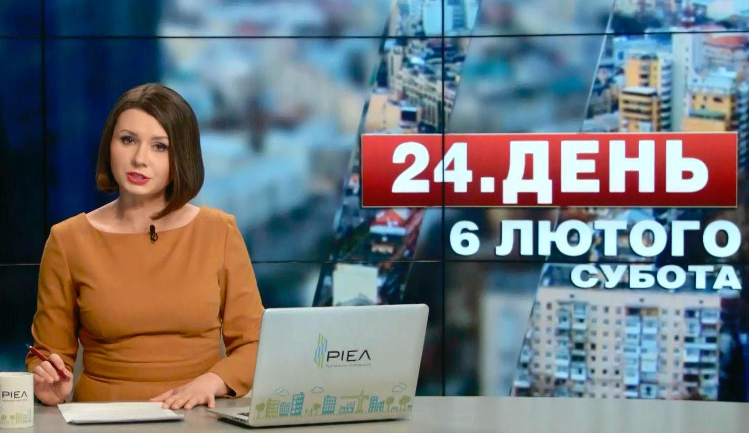 Випуск новин 6 лютого станом на 12:00 - 6 лютого 2016 - Телеканал новин 24