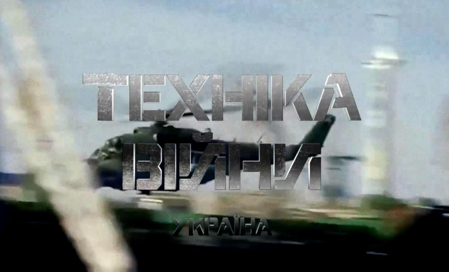 Техніка війни. Витрати України на оборону у 2015 році. Засоби для ведення війни від доброчинців