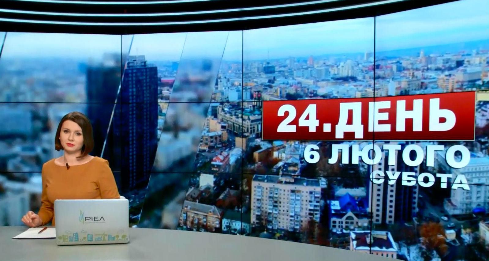 Выпуск новостей 6 февраля по состоянию на 14.00