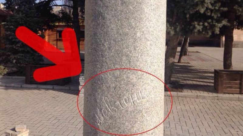 На  Запоріжжі демонтували пам’ятник Шевченкові, але залишили Леніна