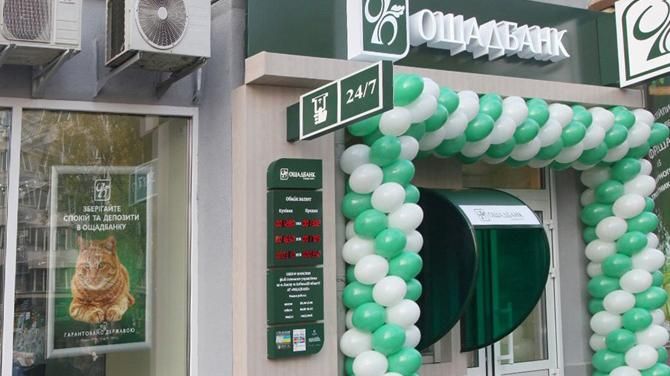 В "Ощадбанку" є всі шанси перемогти у суді російський банк, — юрист В "Ощадбанку" є всі шанси перемогти у суді російський банк, — юрист