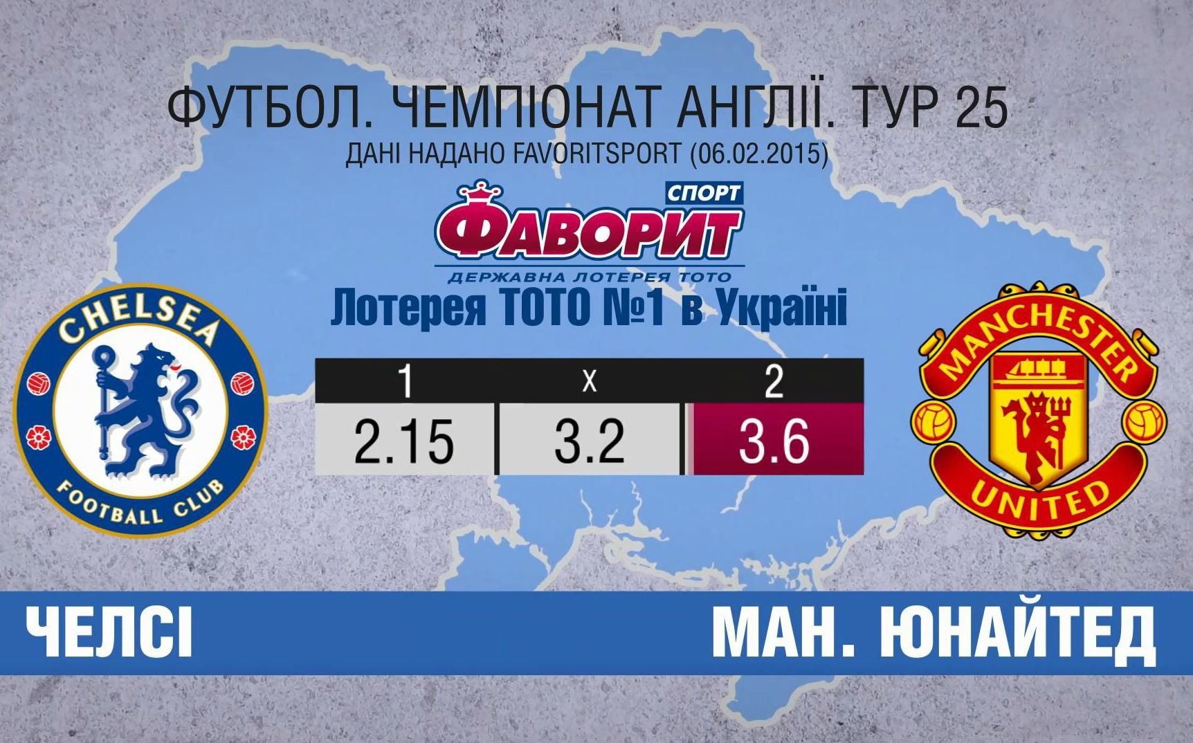 "Челсі" спробує зіпсувати настрій "Ман Юнайтед" "Челсі" спробує зіпсувати настрій "Ман Юнайтед"