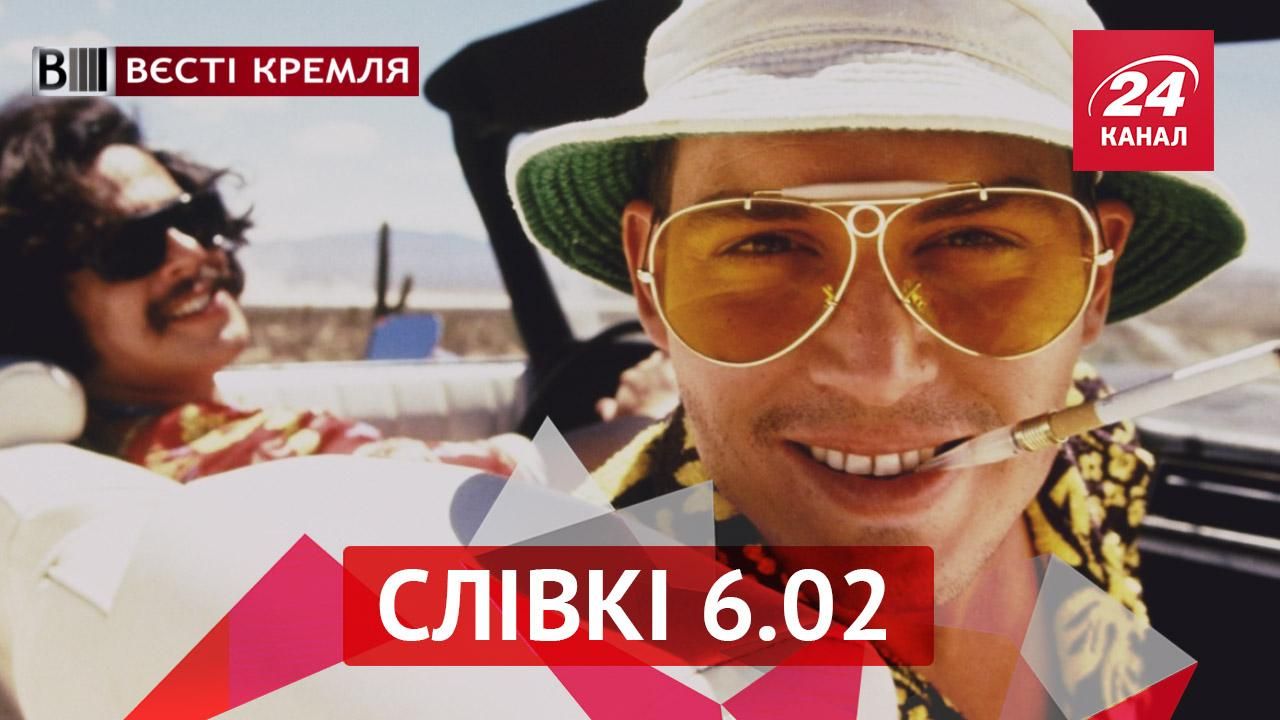 Вєсті Кремля."Слівкі".  Страх і ненависть в Саратові. Де в Росії немає наркоманів