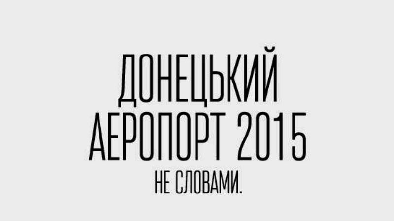 Не словами: вражаюча серія плакатів про мужність українських героїв Не словами: вражаюча серія плакатів про мужність українських героїв