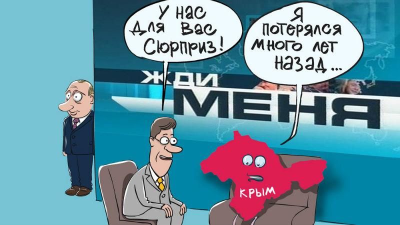 Фотофакт: на окупованому півострові заплутались, чий Крим Фотофакт: на окупованому півострові заплутались, чий Крим