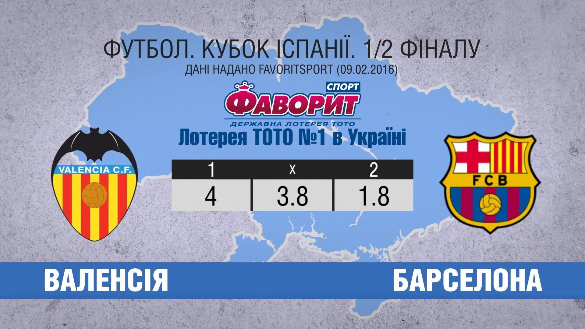 Чи зможе "Валенсія" бодай якось змити ганьбу поразки від "Барселони" Чи зможе "Валенсія" бодай якось змити ганьбу поразки від "Барселони"