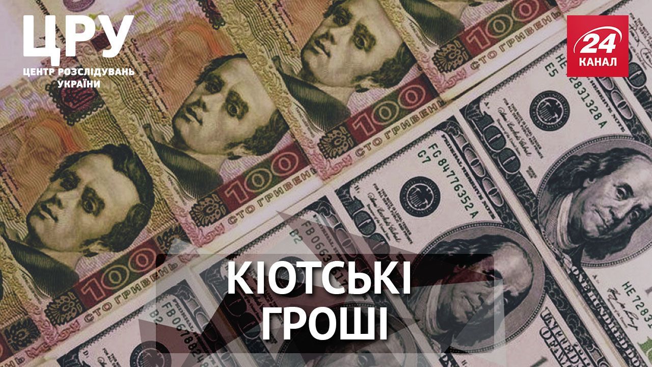 ЦРУ. Кто и сколько сейчас зарабатывает на украинской экологии