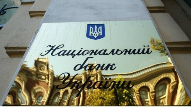 НБУ впервые признал банк неплатежеспособным из-за скрытых владельцев