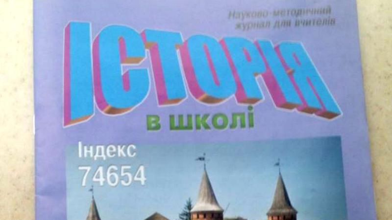 Порошенка назвали "баригою" у журналі київського університету