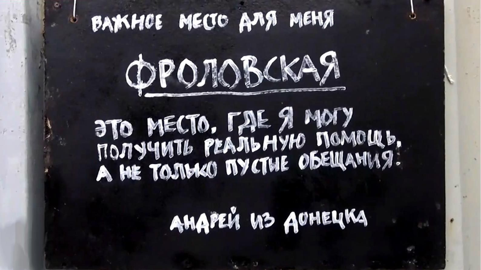 Как волонтеры создали городок в центре Киева, чтобы не бросать своих соотечественников в беде