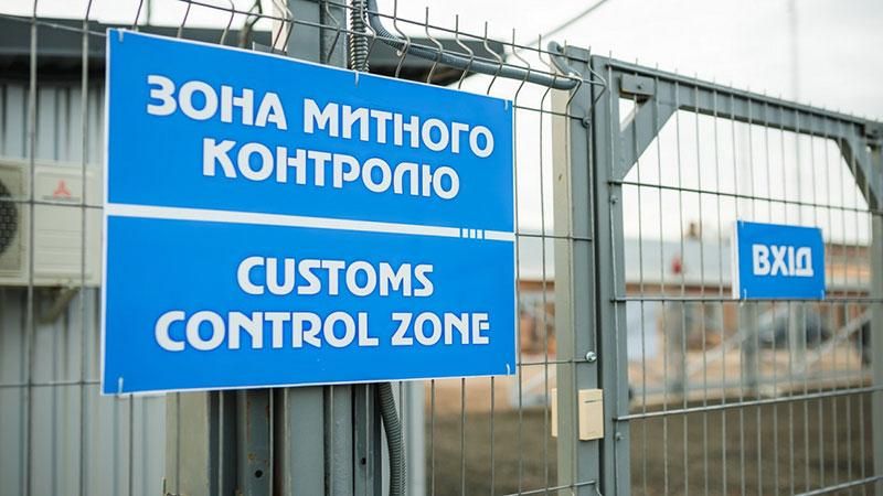 Кабмін передає чотири митниці під управління іноземних компаній Кабмін передає чотири митниці під управління іноземних компаній