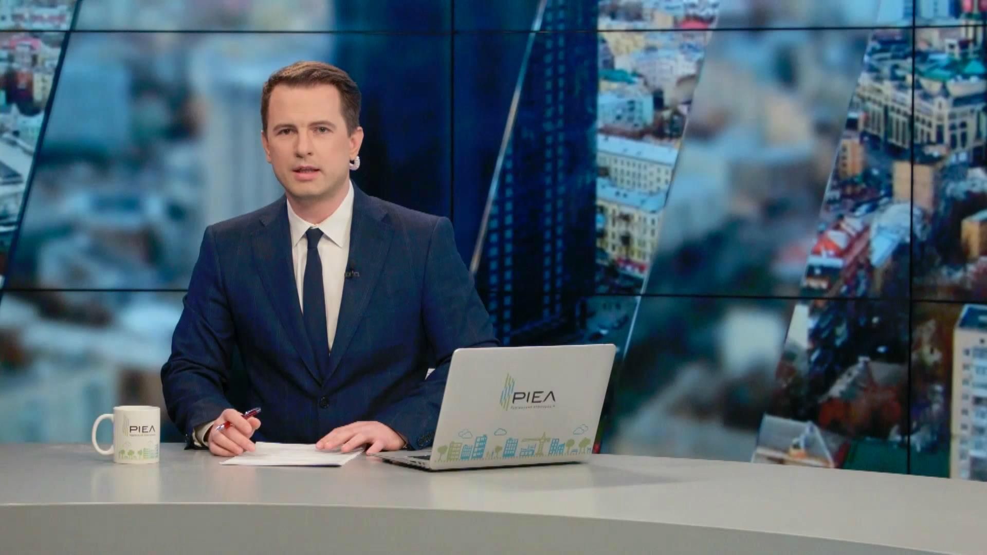 Випуск новин 11 лютого станом на 17:00