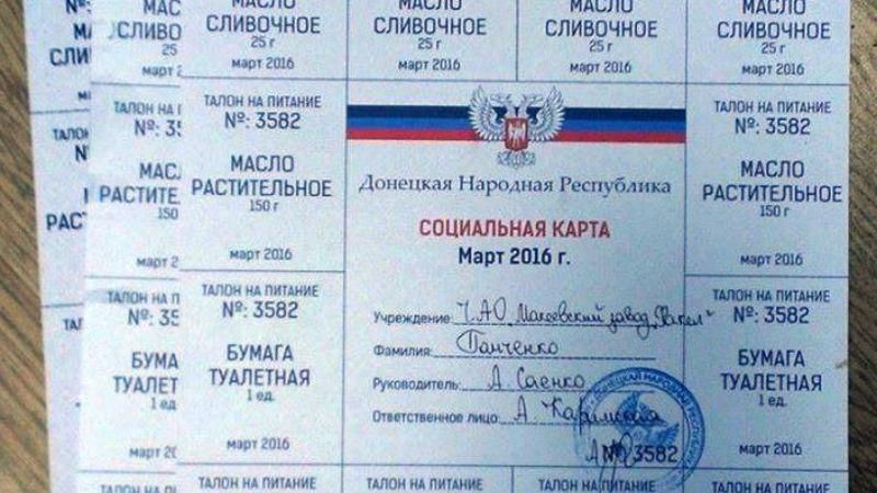 Фотофакт: в фейковой "ДНР" печатают талоны на еду Фотофакт: в фейковой "ДНР" печатают талоны на еду