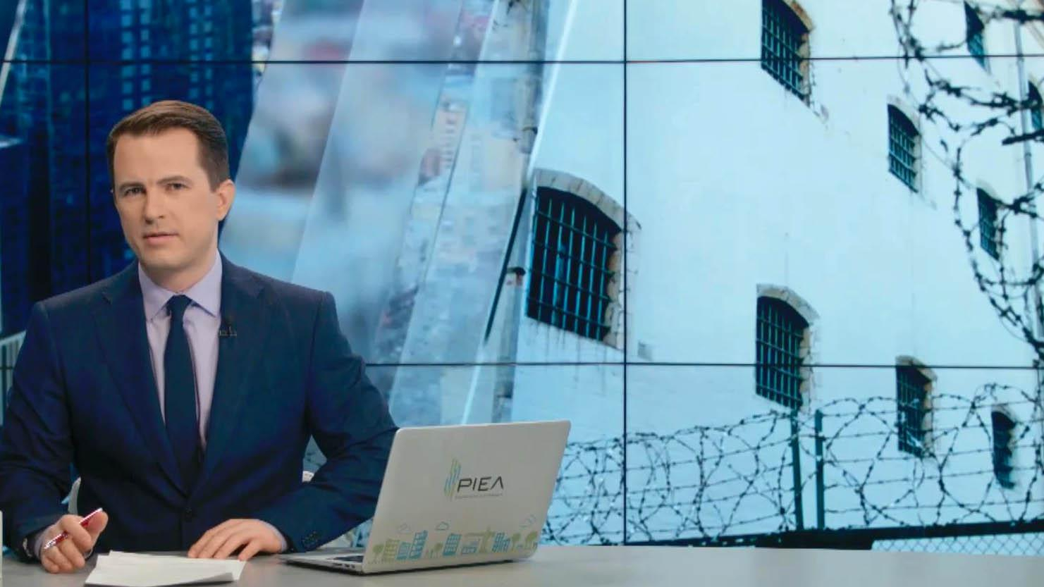 Выпуск новостей 12 февраля по состоянию на 14:00 - 12 февраля 2016 - Телеканал новин 24