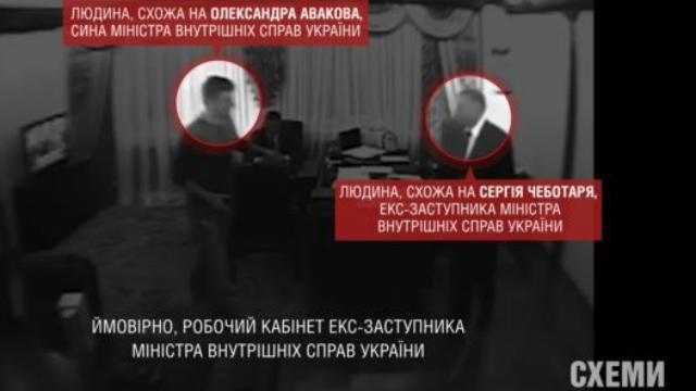 З’явилась розшифровка, про що син Авакова домовлявся з його скандальним екс-заступником