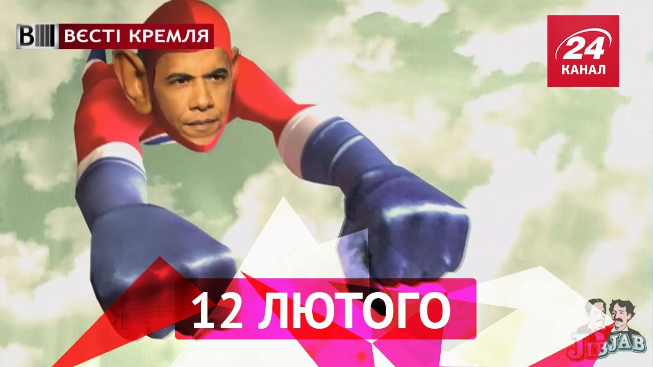 Вєсті Кремля. Росіяни чекають від Обами порятунку. Прогноз погоди по-челябинські Вєсті Кремля. Росіяни чекають від Обами порятунку. Прогноз погоди по-челябинські
