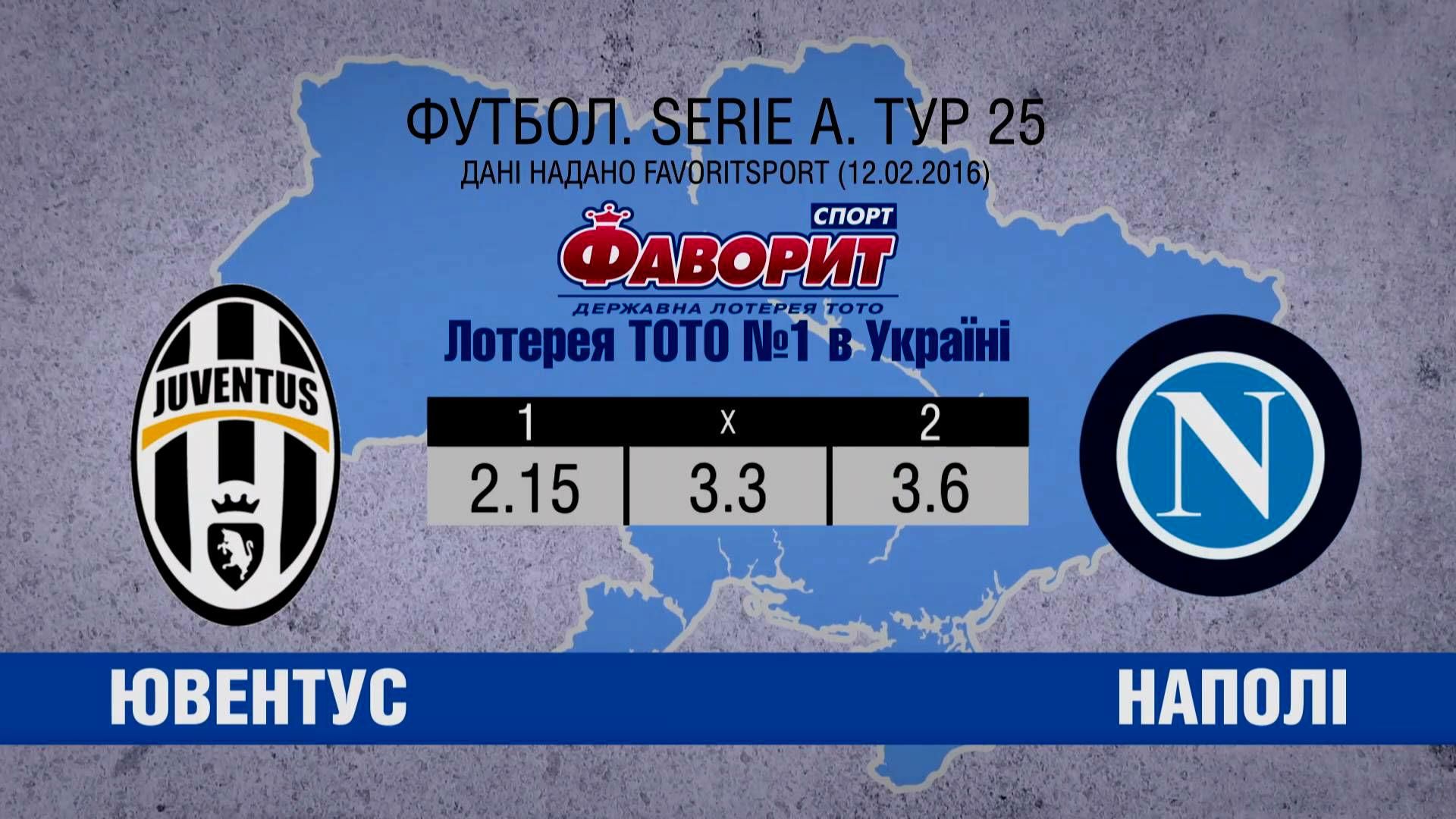 "Стара сеньйора" спробує довести свою перевагу "Стара сеньйора" спробує довести свою перевагу