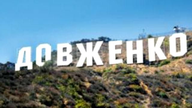 В 2016 в Украине снимут восемь новых лент