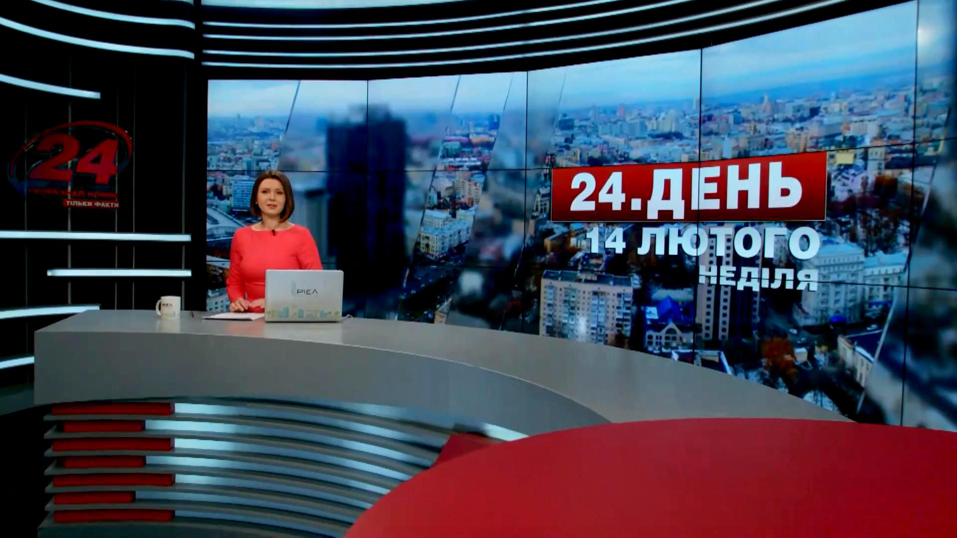 Выпуск новостей 14 февраля по состоянию на 12:00