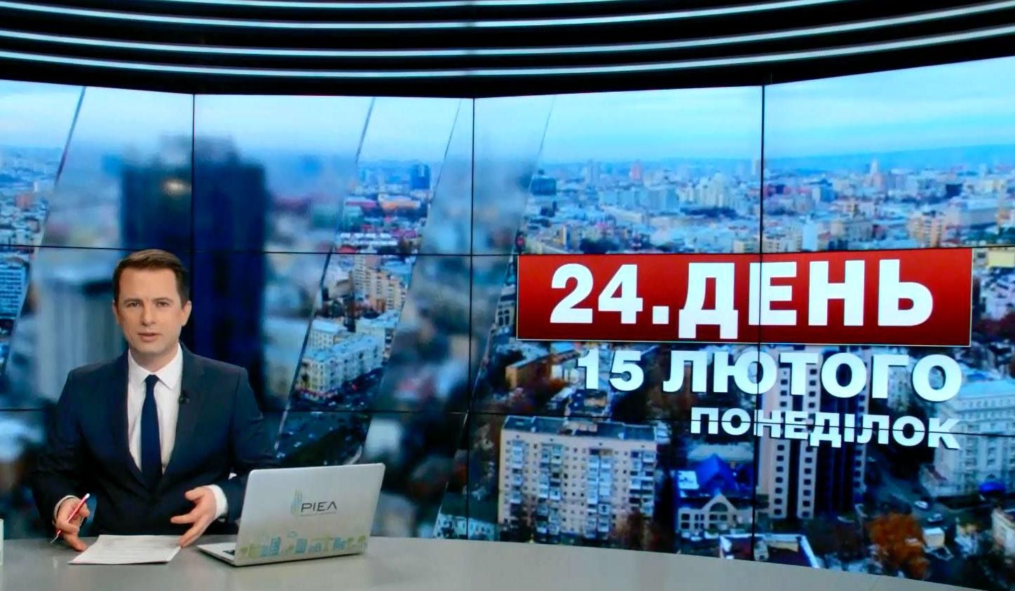 Выпуск новостей 15 февраля по состоянию на 13:00