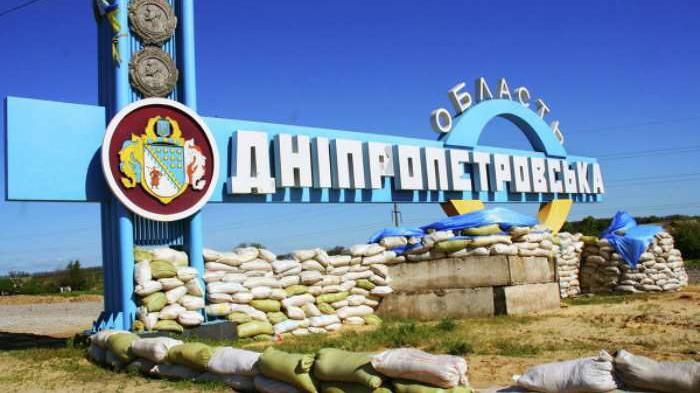 Комитет Верховной Рады предложил новое имя для Днепропетровска