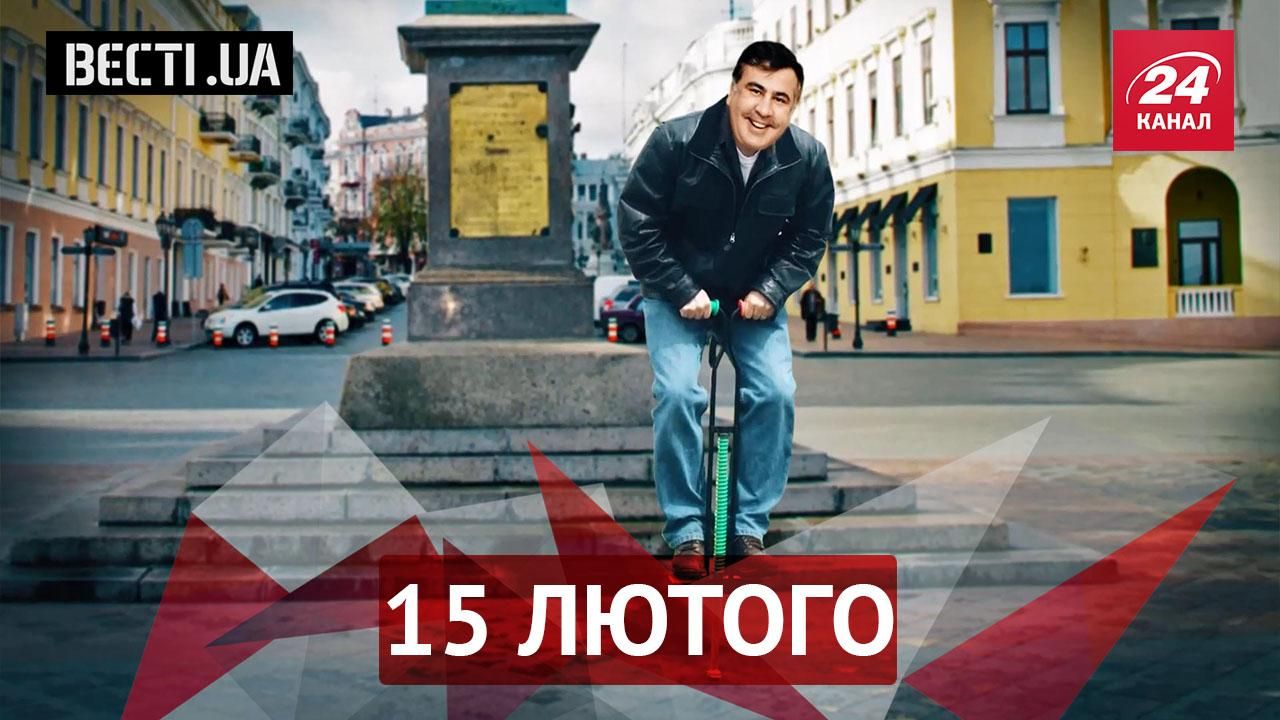 Вести.UA. Мастер-класс с интервью от Саакашвили, SunSay и Евровидение