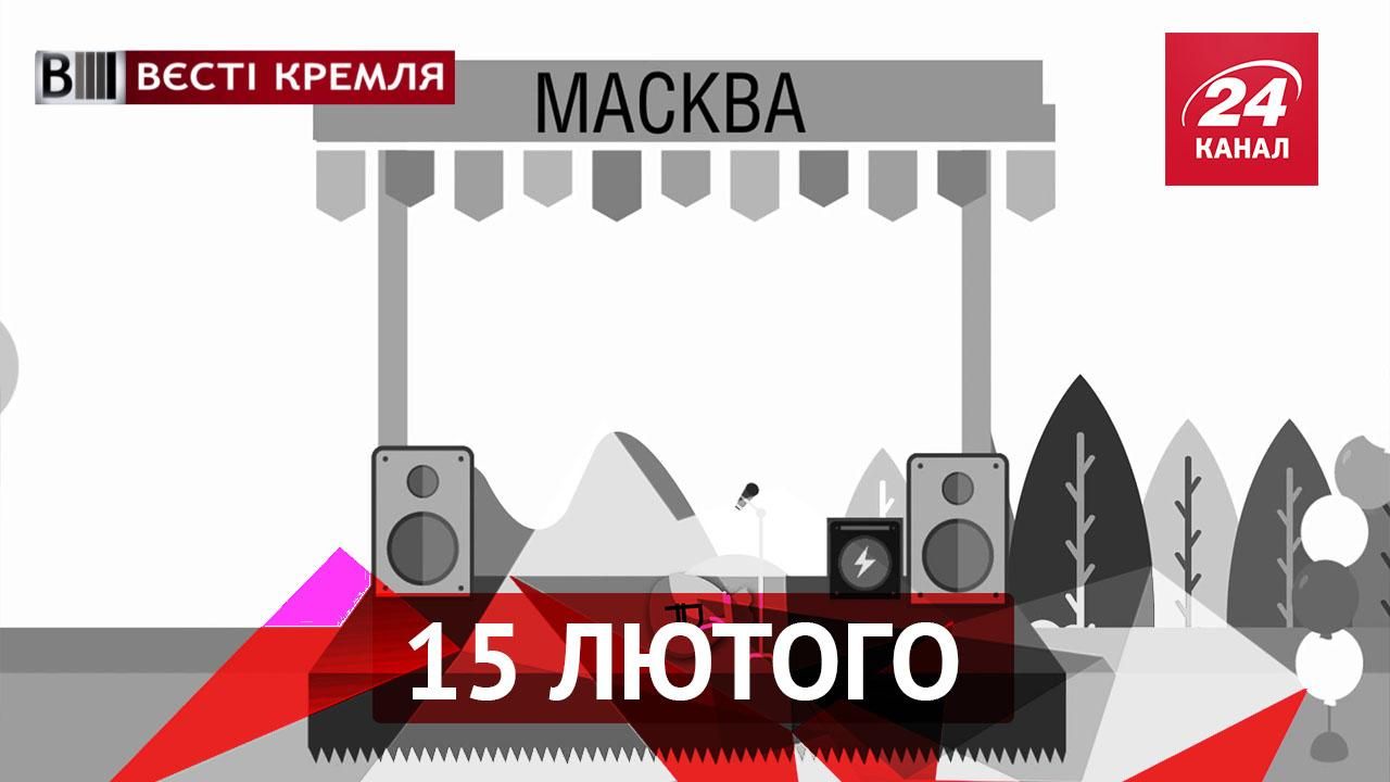 Вєсті Кремля. Росіяни демонструють знання мов, небезпечна справа — опозиція