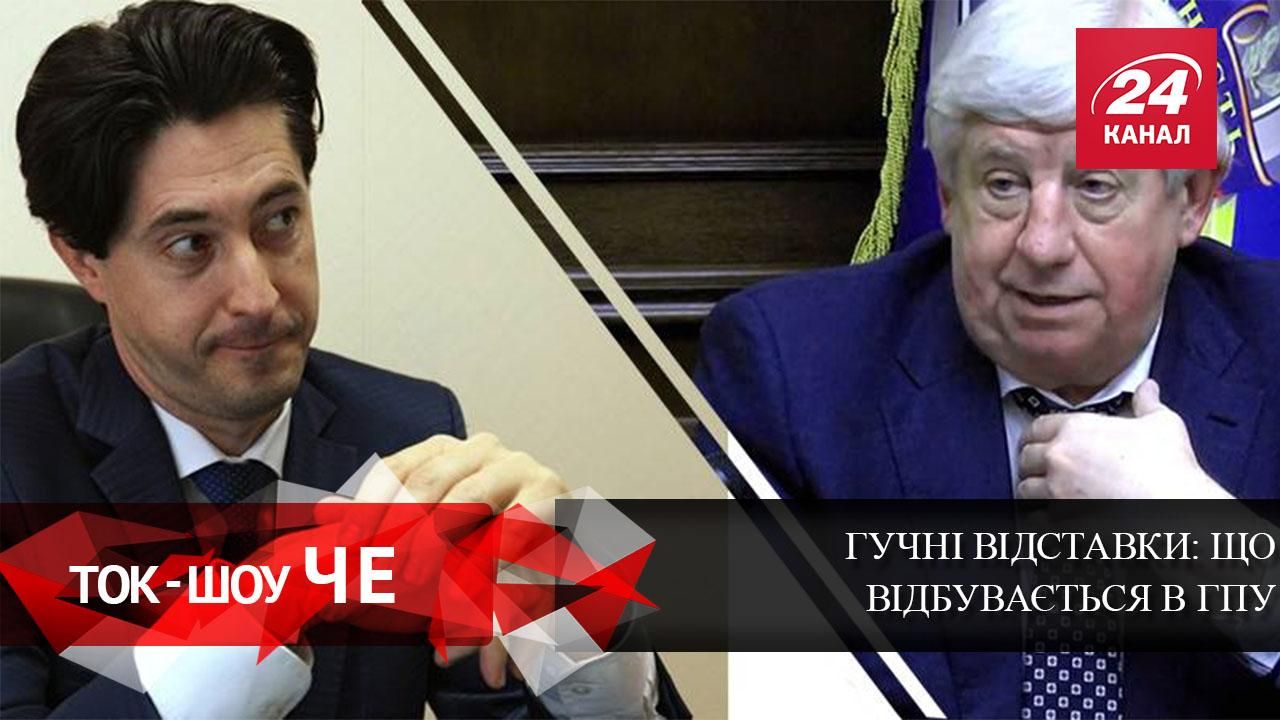 Гучні відставки — PR чи боротьба з корупцією