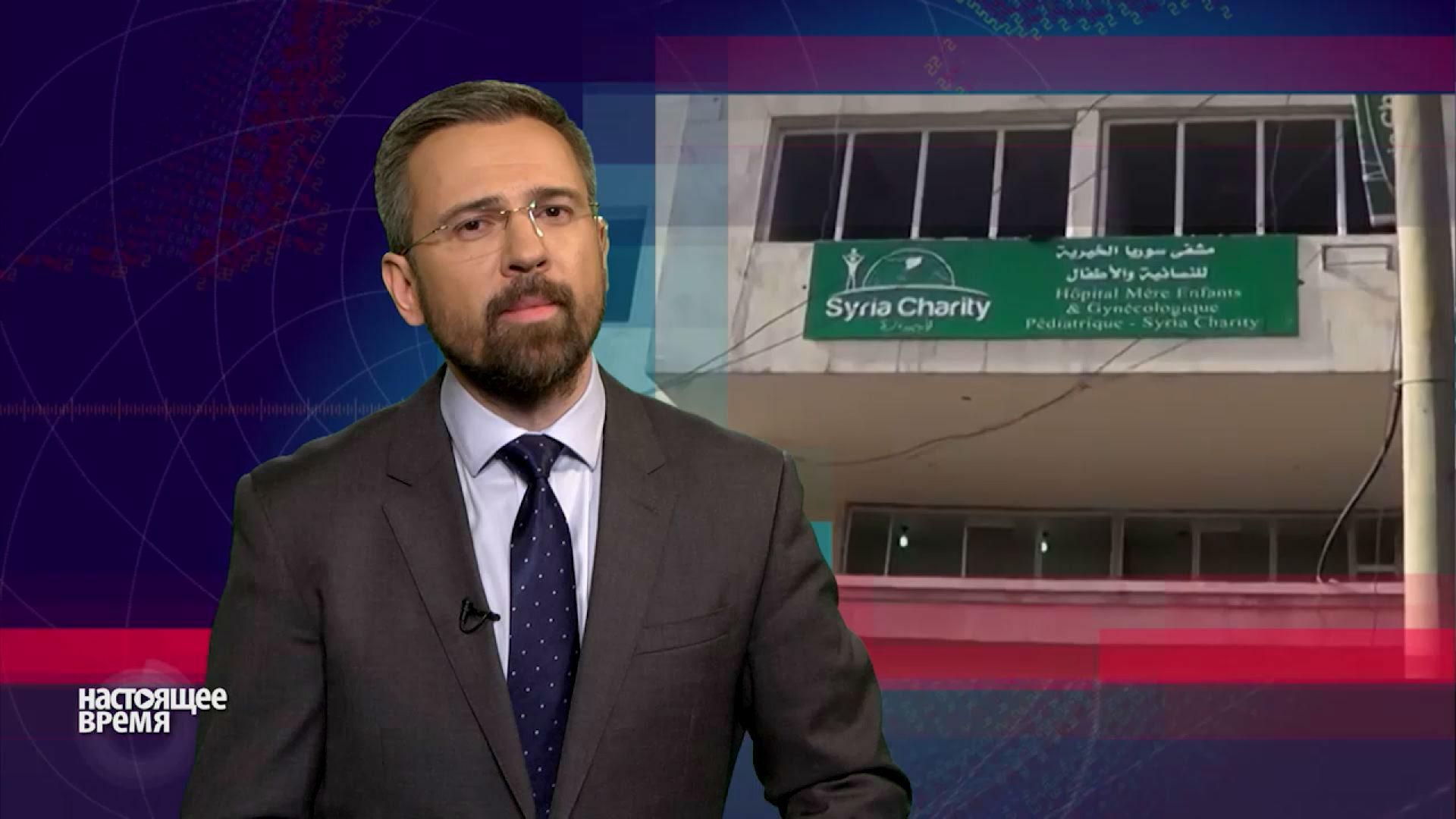 Настоящее время. В Сирії бомблять лікарні, нові відставки в Україні Настоящее время. В Сирії бомблять лікарні, нові відставки в Україні