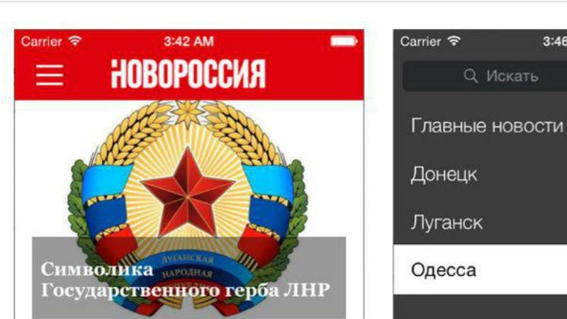 Apple распространяет идеи "Новороссии" Apple распространяет идеи "Новороссии"
